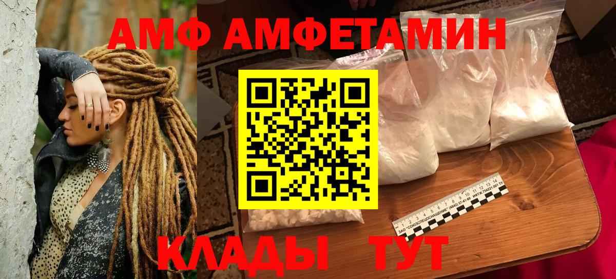 Amphetamine Premium Архангельск