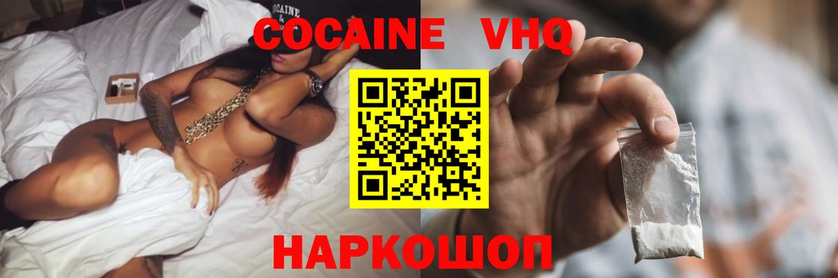 Cocaine Columbia Архангельск