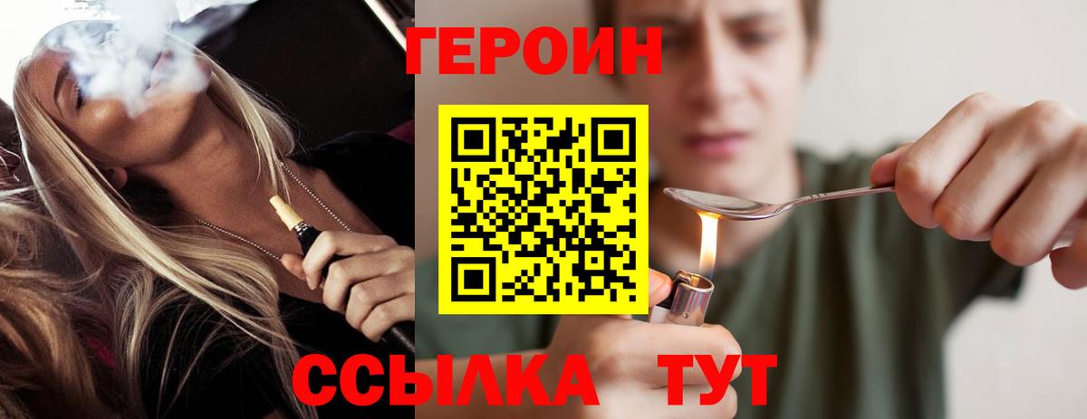 Героин Heroin  Героин  Архангельск  Вход с VPN 