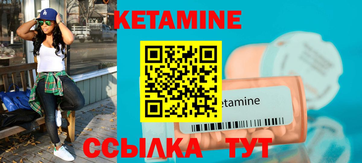 КЕТАМИН ketamine Архангельск