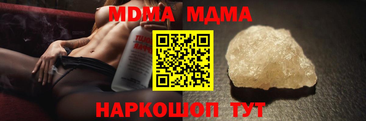 МДМА  МДМА молли  MDMA Molly  Вход с VPN  Архангельск 