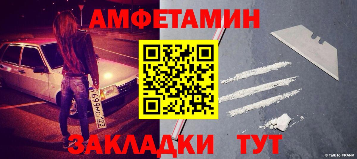 МЕТАМФЕТАМИН кристалл Архангельск