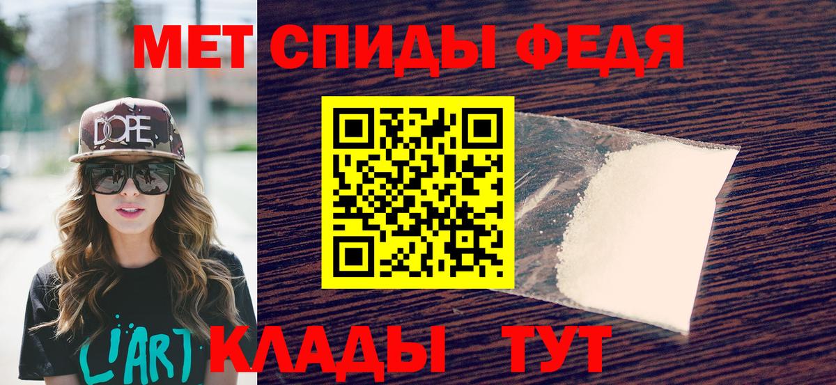 Первитин мет  Первитин мет  Архангельск  Вход с VPN 