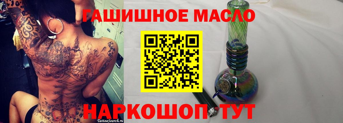 ТГК жижа  Вход с VPN  Архангельск 